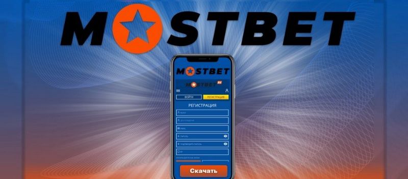 Offizielle Wett-Website von Mostbet